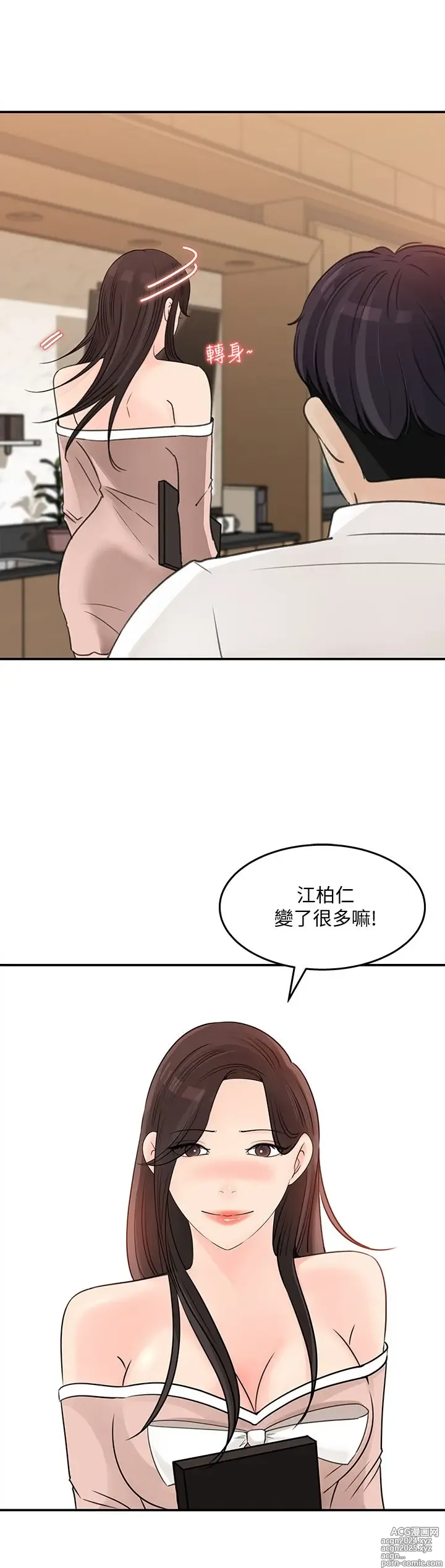 Page 1092 of manga 女神收藏清单 1-38 完结