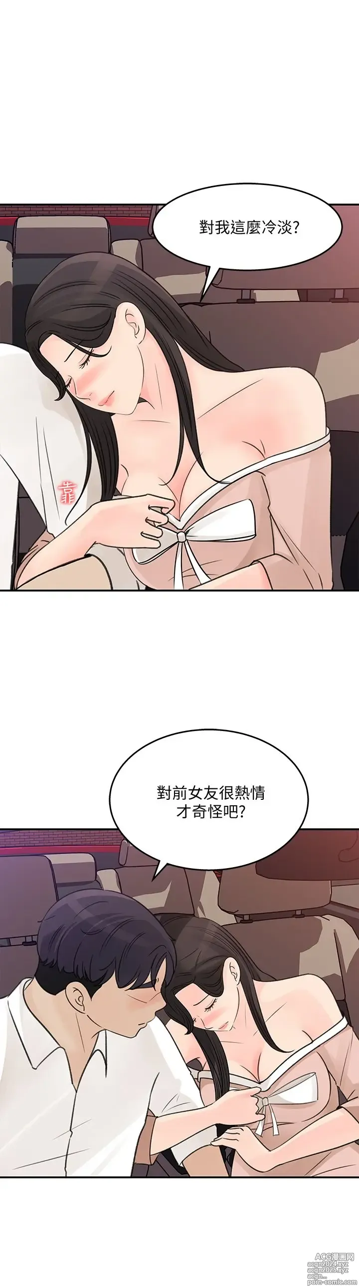 Page 1112 of manga 女神收藏清单 1-38 完结