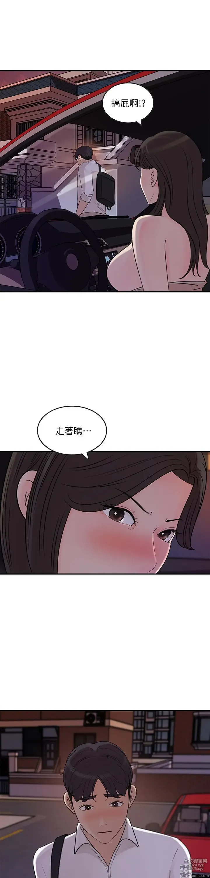 Page 1135 of manga 女神收藏清单 1-38 完结