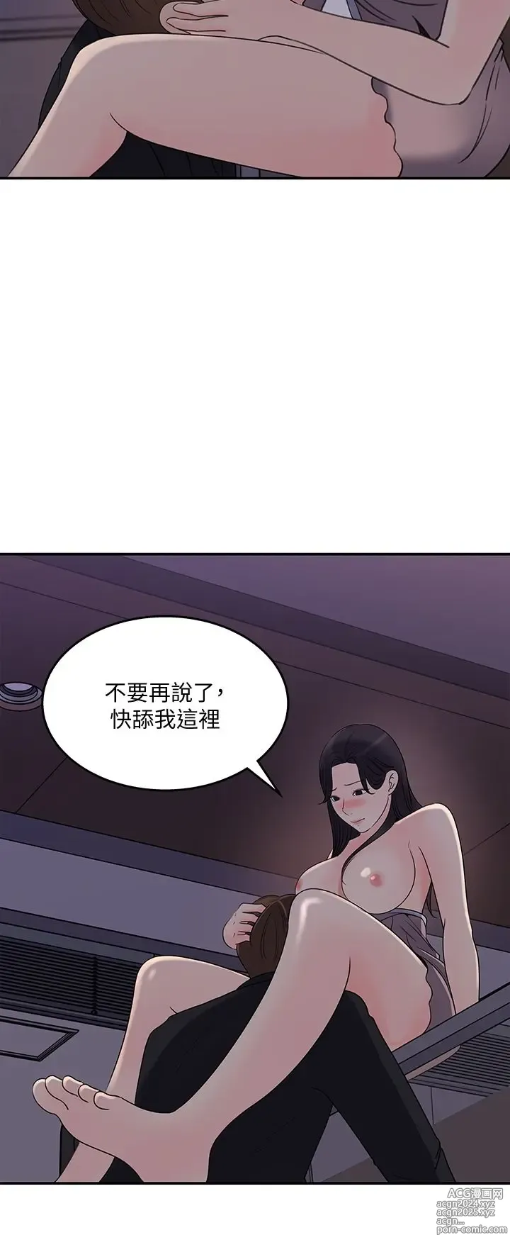 Page 1142 of manga 女神收藏清单 1-38 完结