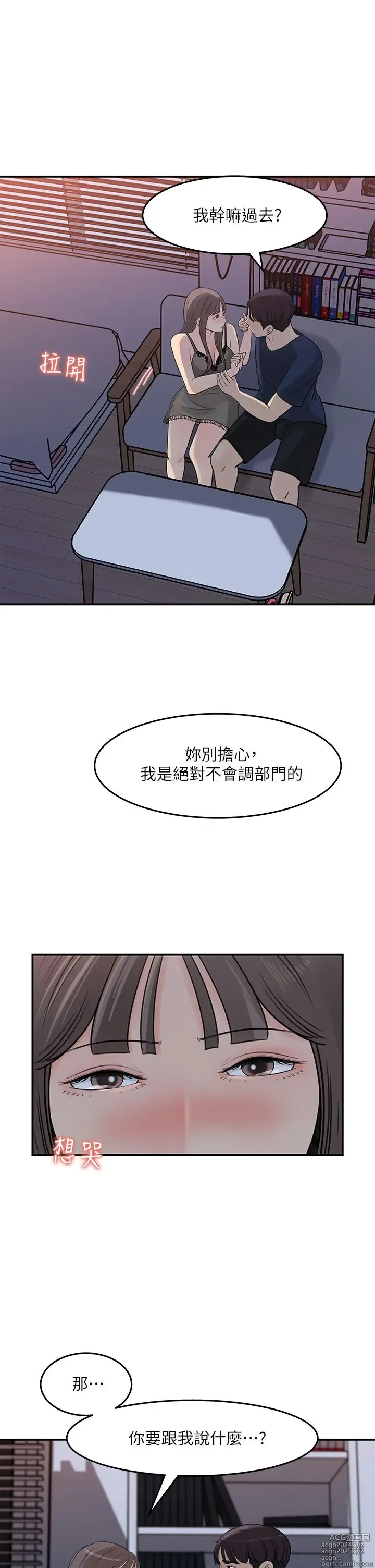 Page 1167 of manga 女神收藏清单 1-38 完结