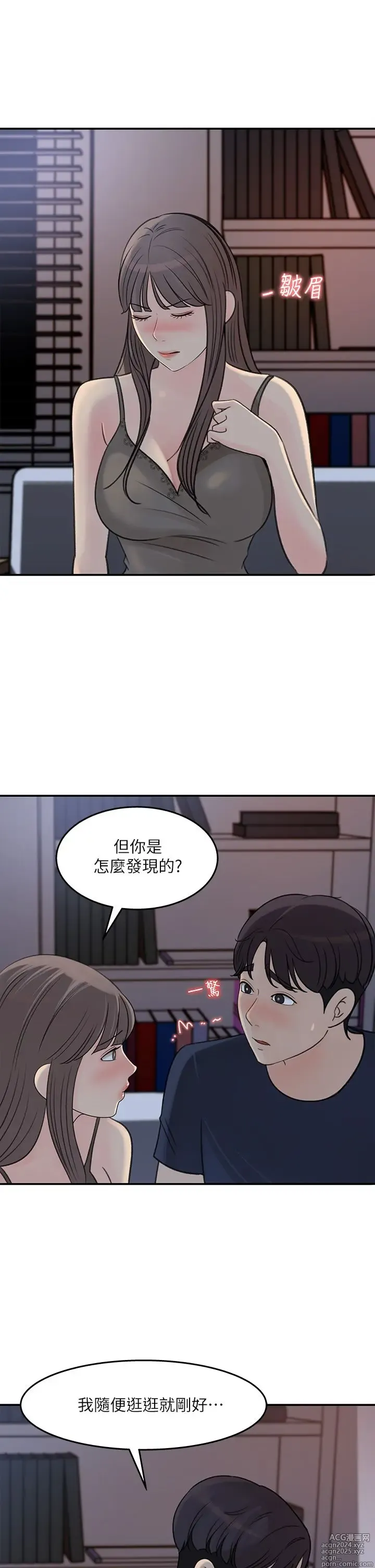 Page 1173 of manga 女神收藏清单 1-38 完结