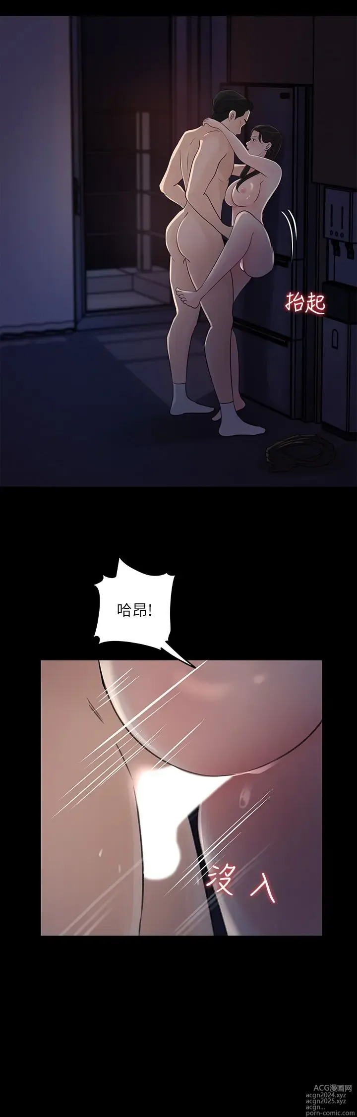 Page 1205 of manga 女神收藏清单 1-38 完结