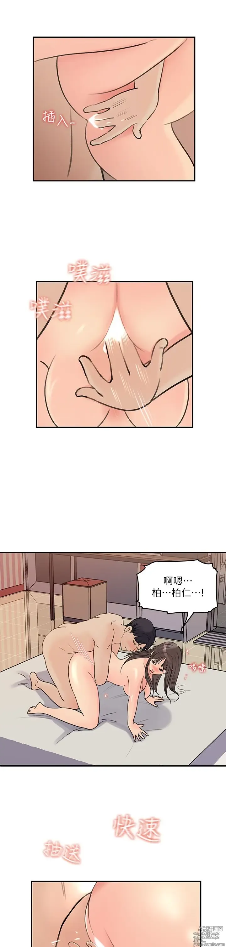 Page 1262 of manga 女神收藏清单 1-38 完结