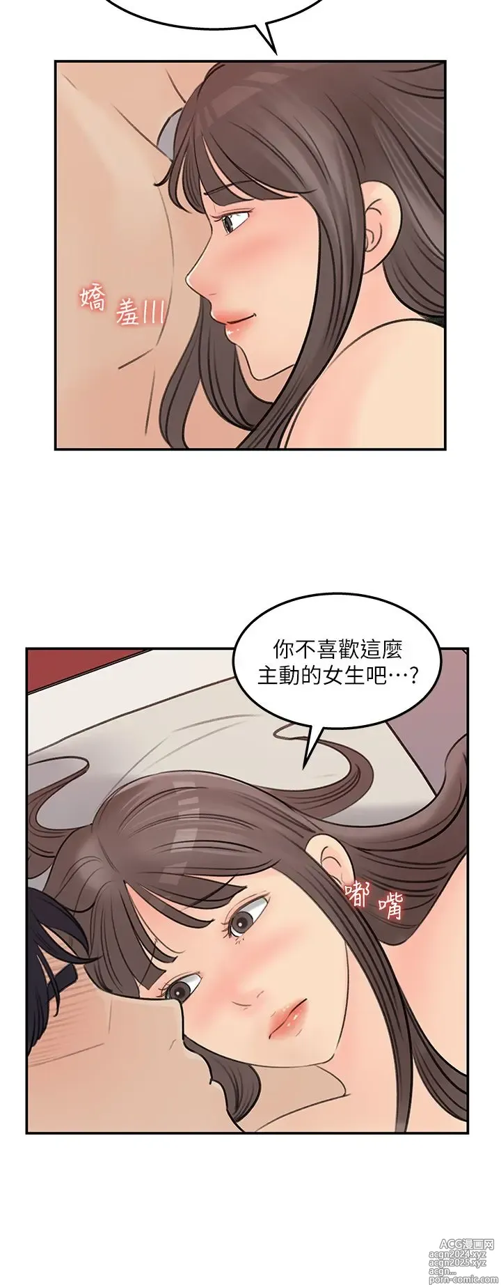 Page 1273 of manga 女神收藏清单 1-38 完结