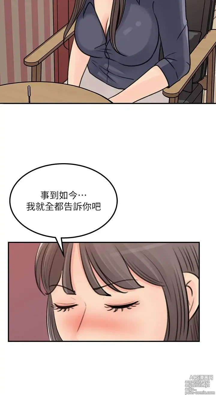 Page 1285 of manga 女神收藏清单 1-38 完结