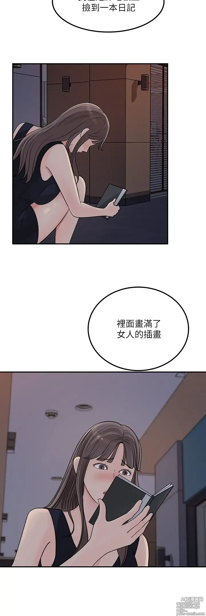 Page 1287 of manga 女神收藏清单 1-38 完结