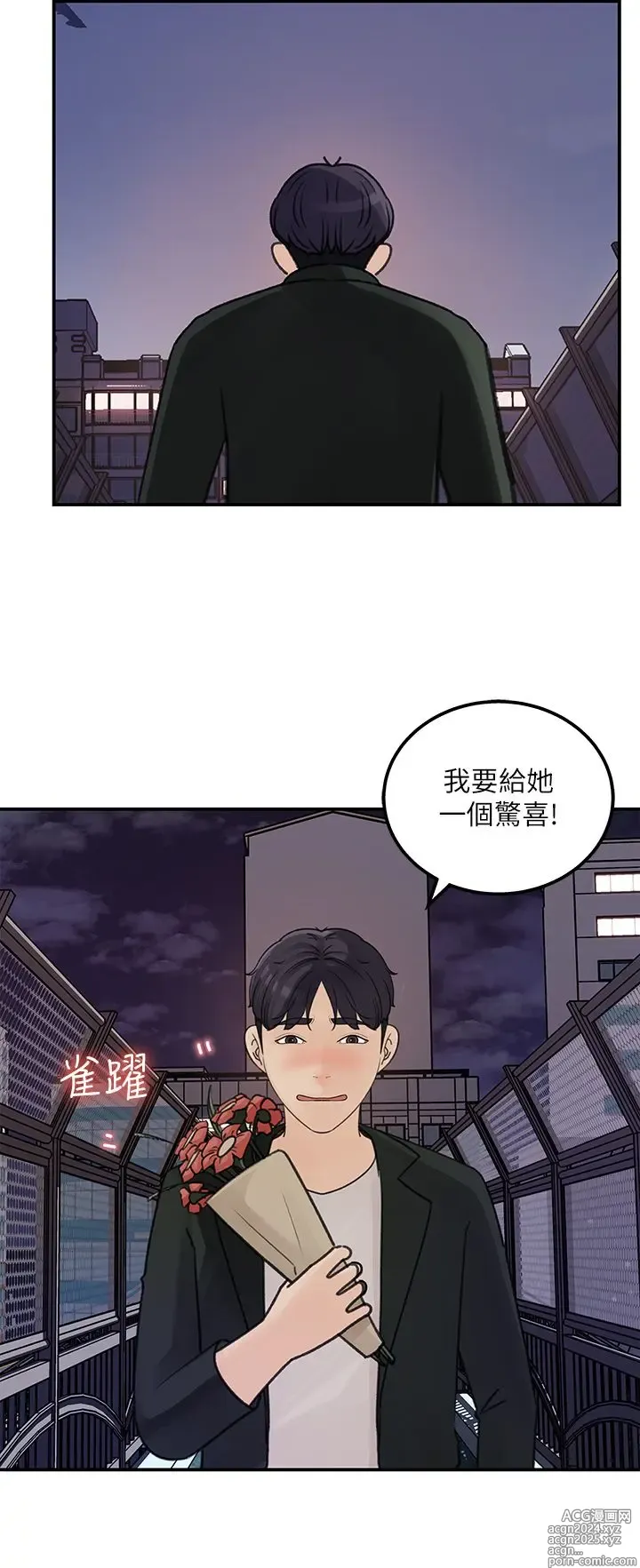 Page 1299 of manga 女神收藏清单 1-38 完结