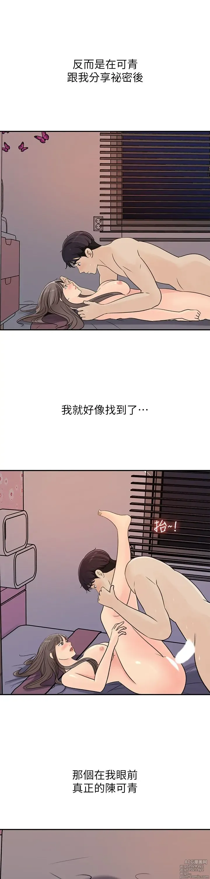 Page 1304 of manga 女神收藏清单 1-38 完结