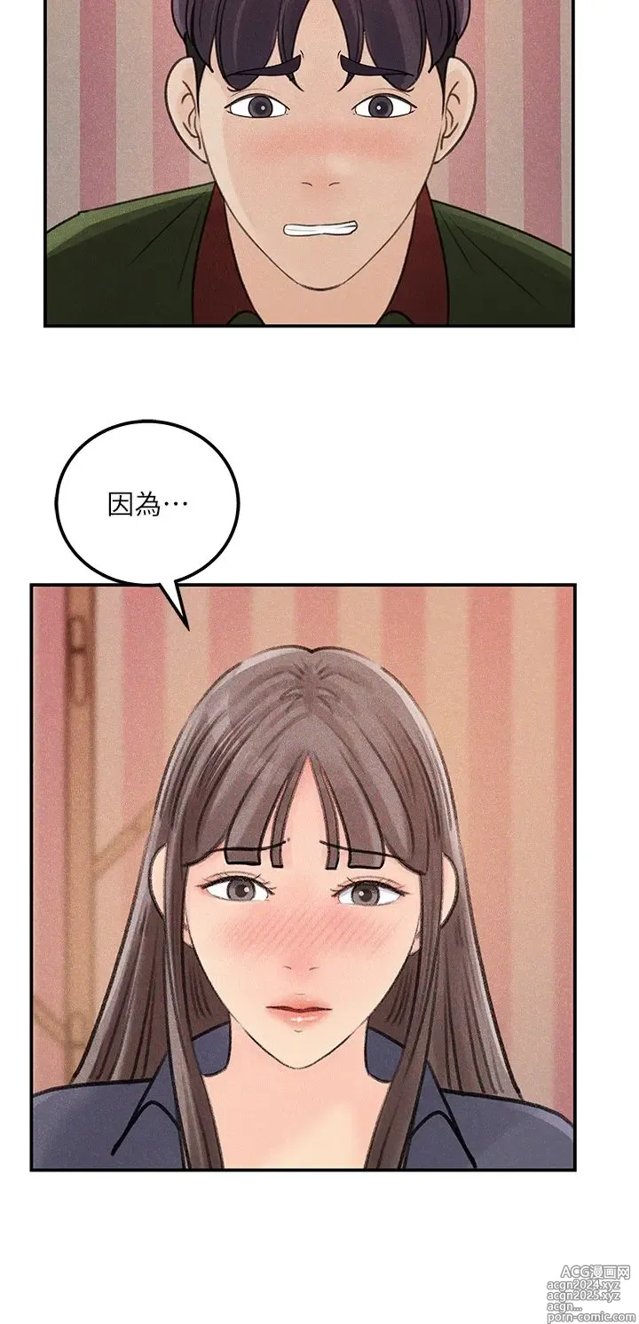 Page 1311 of manga 女神收藏清单 1-38 完结