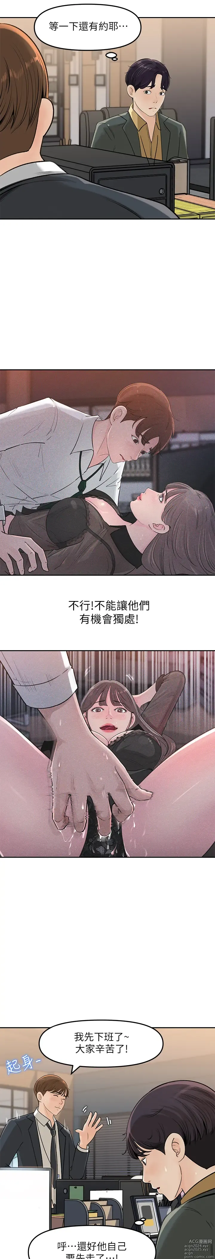 Page 249 of manga 女神收藏清单 1-38 完结