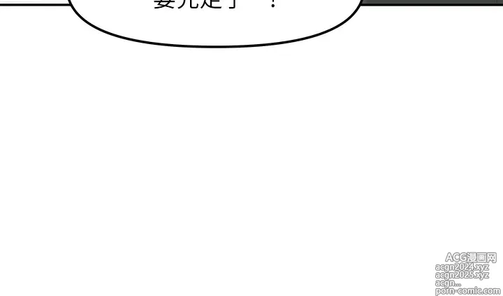 Page 250 of manga 女神收藏清单 1-38 完结