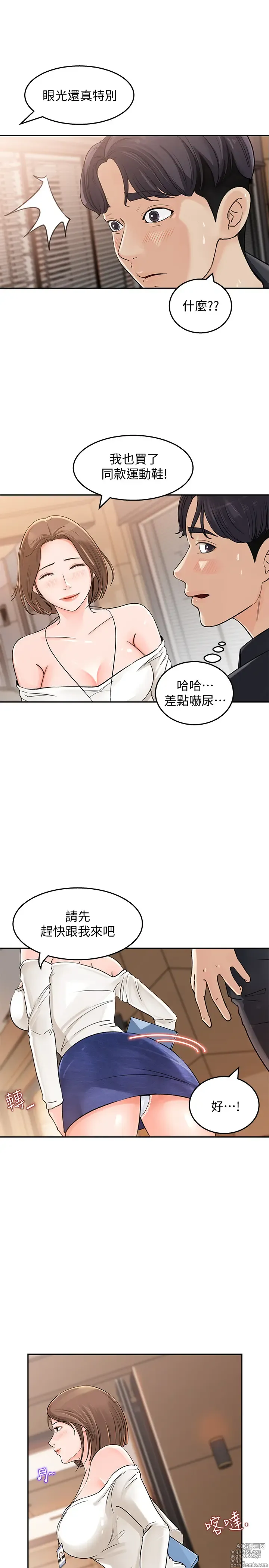 Page 27 of manga 女神收藏清单 1-38 完结