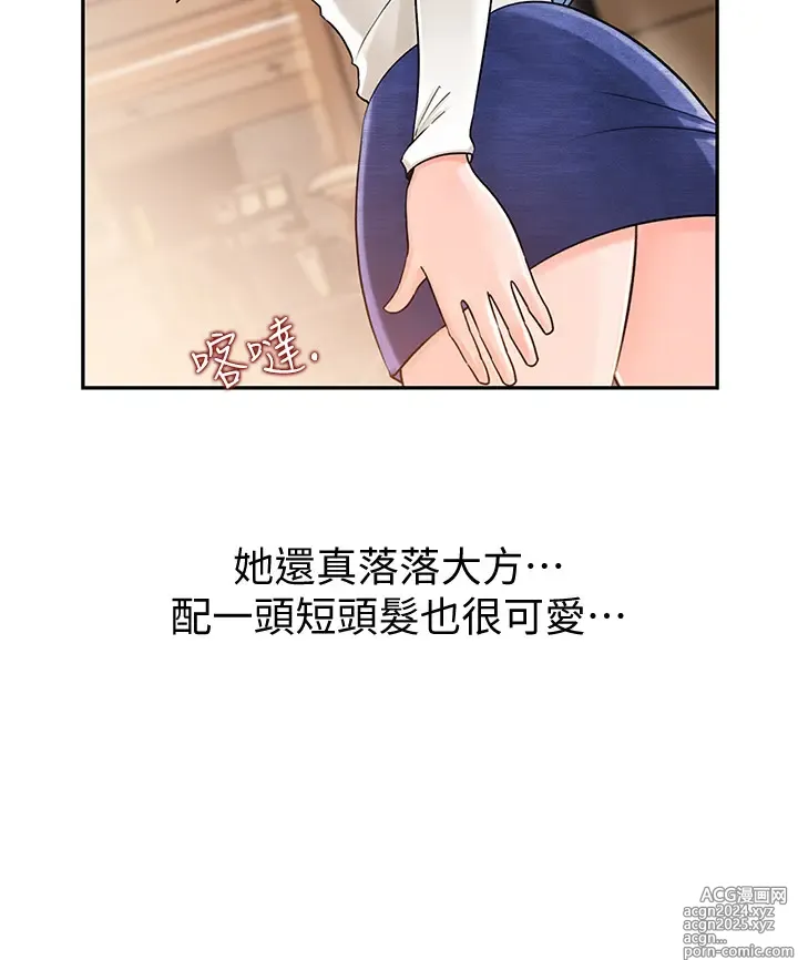 Page 28 of manga 女神收藏清单 1-38 完结