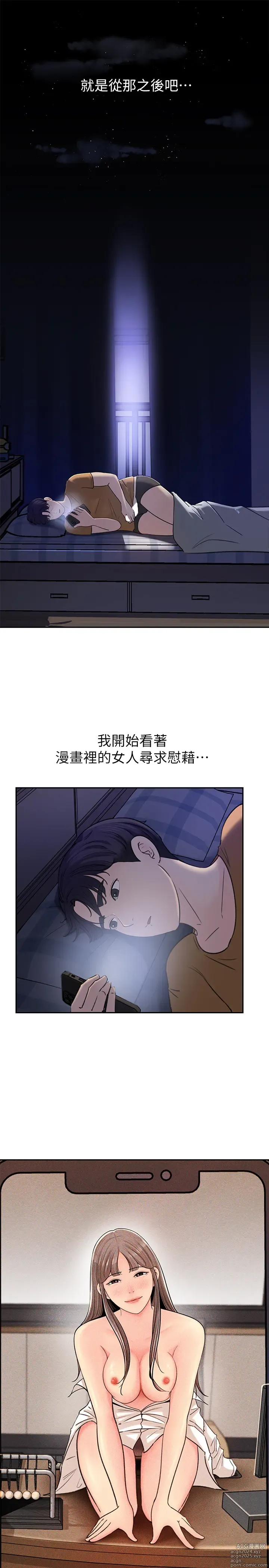 Page 293 of manga 女神收藏清单 1-38 完结