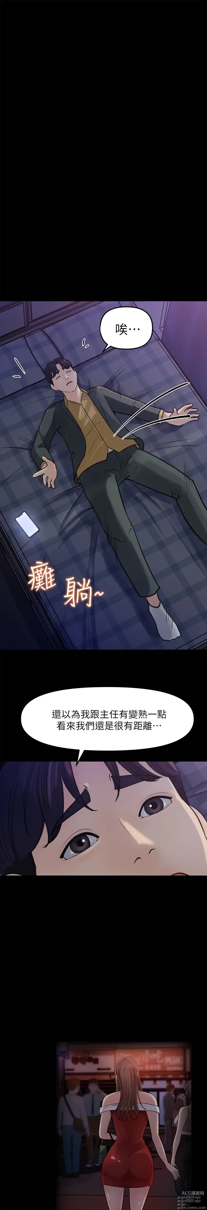 Page 312 of manga 女神收藏清单 1-38 完结