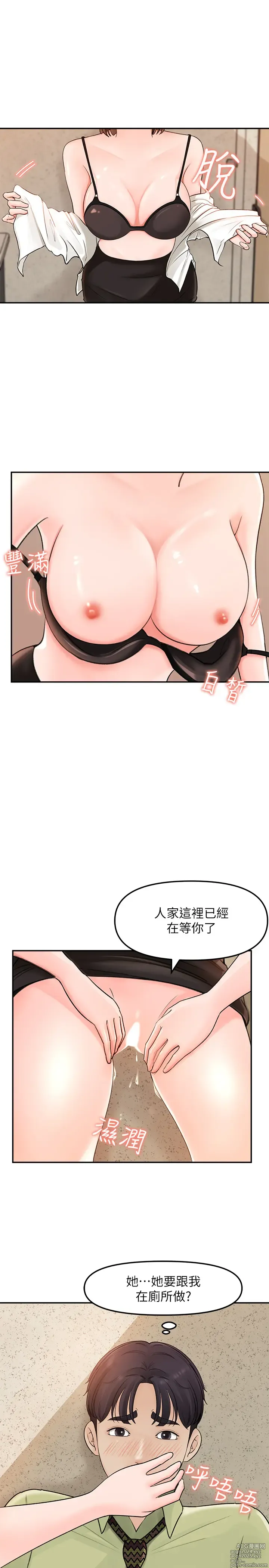 Page 340 of manga 女神收藏清单 1-38 完结