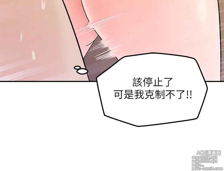 Page 361 of manga 女神收藏清单 1-38 完结