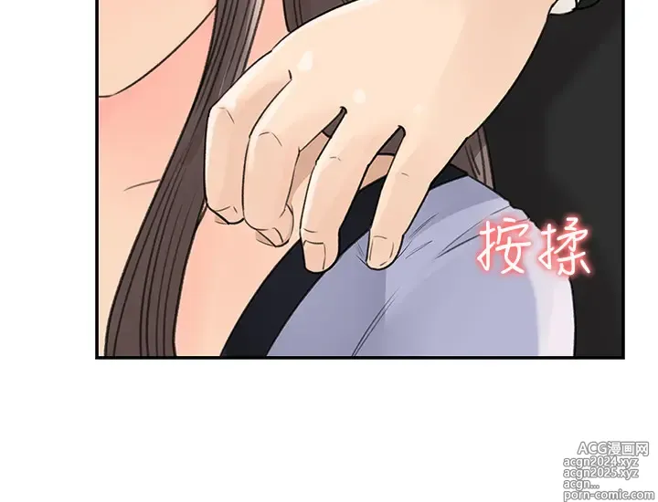 Page 386 of manga 女神收藏清单 1-38 完结