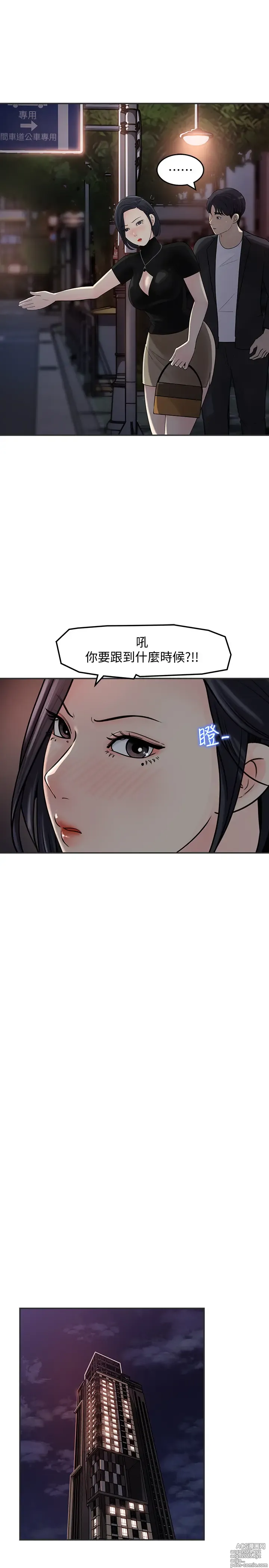 Page 421 of manga 女神收藏清单 1-38 完结