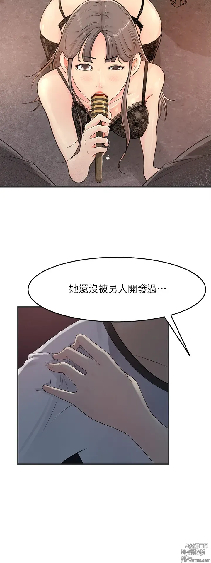 Page 434 of manga 女神收藏清单 1-38 完结