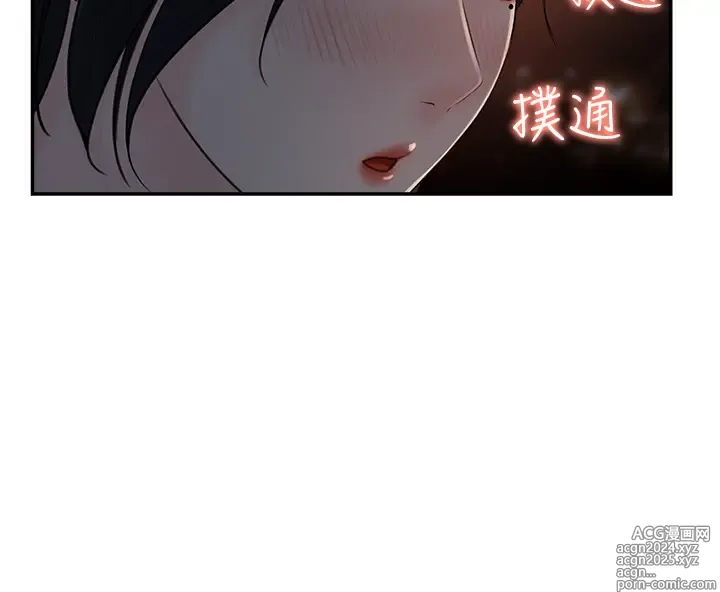 Page 440 of manga 女神收藏清单 1-38 完结