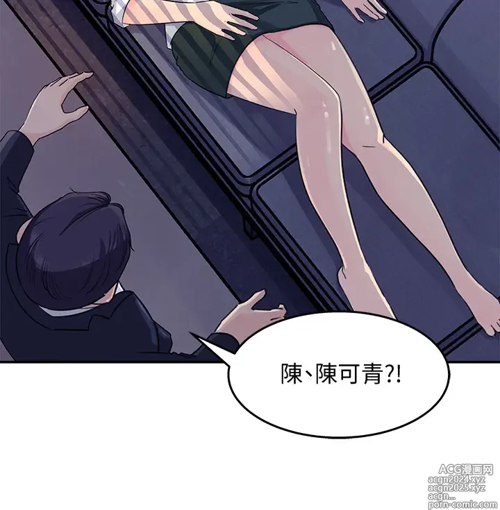 Page 46 of manga 女神收藏清单 1-38 完结