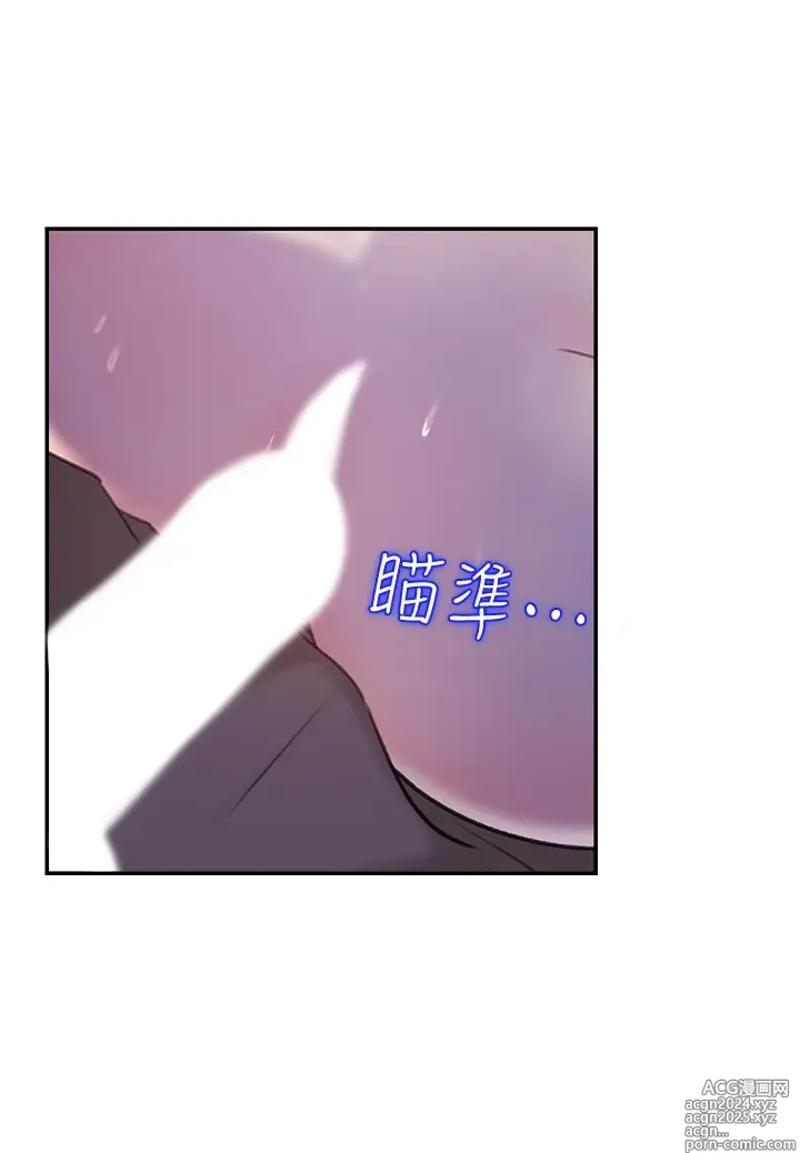 Page 458 of manga 女神收藏清单 1-38 完结