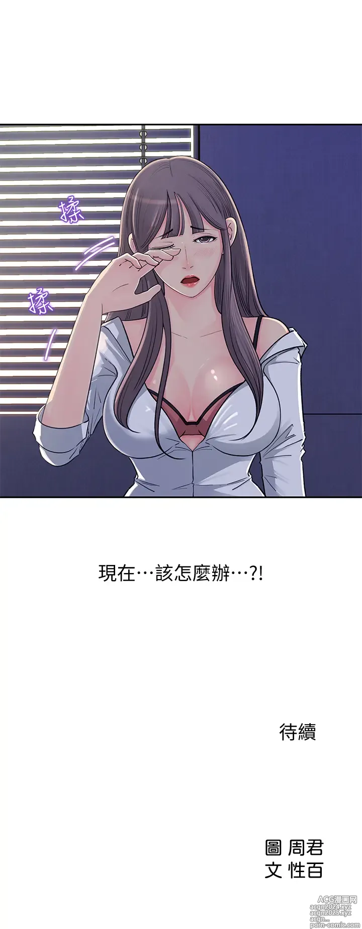 Page 51 of manga 女神收藏清单 1-38 完结