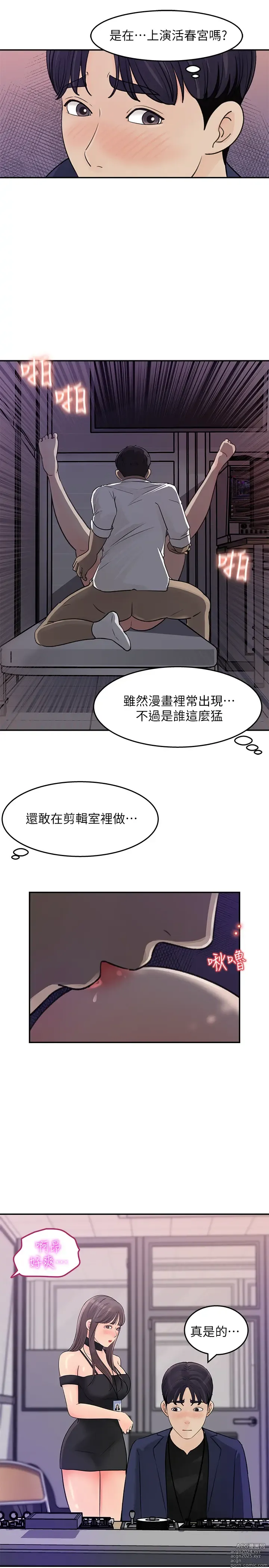 Page 503 of manga 女神收藏清单 1-38 完结