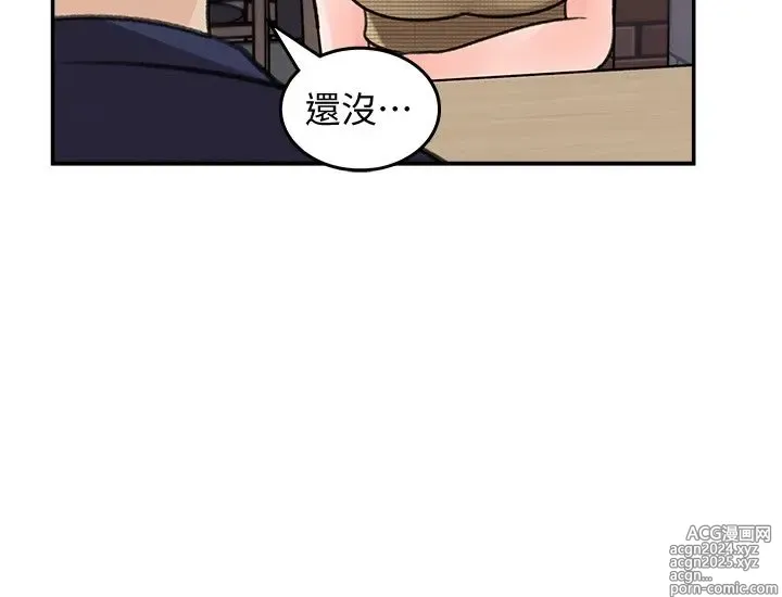 Page 524 of manga 女神收藏清单 1-38 完结