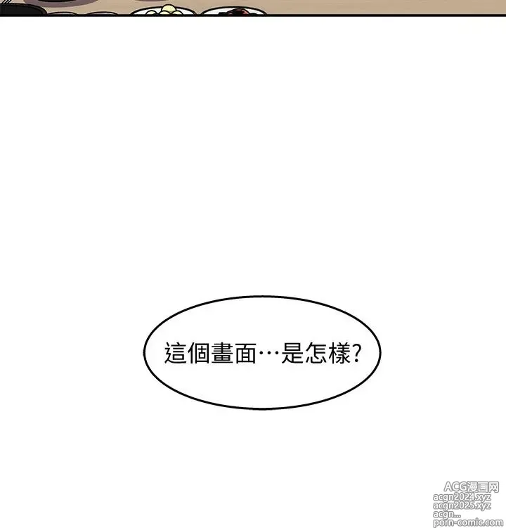 Page 526 of manga 女神收藏清单 1-38 完结