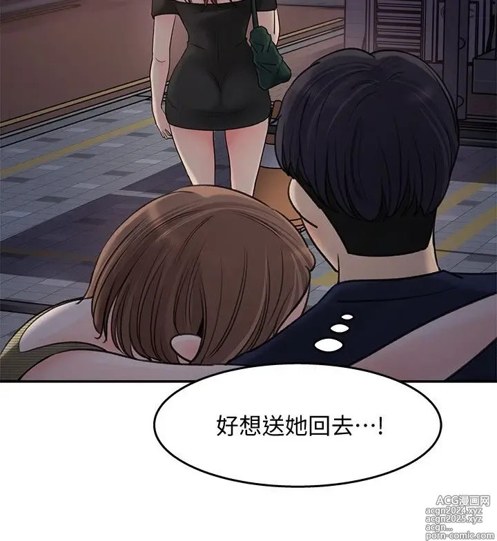 Page 532 of manga 女神收藏清单 1-38 完结