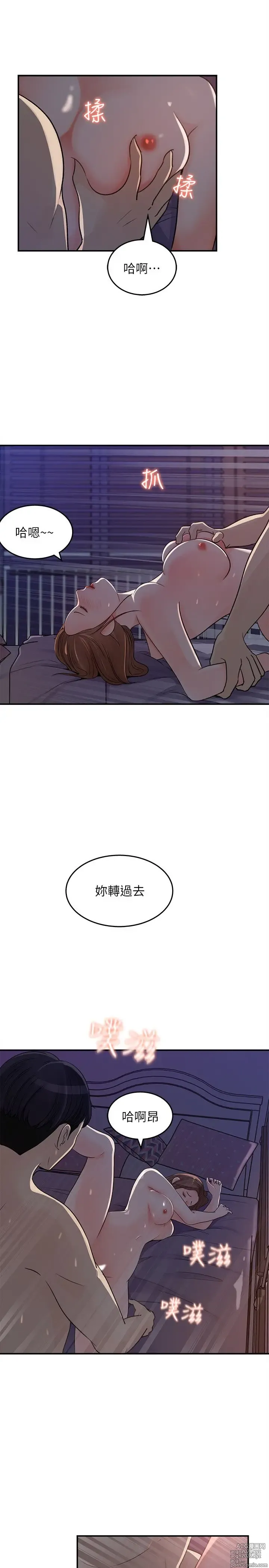 Page 563 of manga 女神收藏清单 1-38 完结