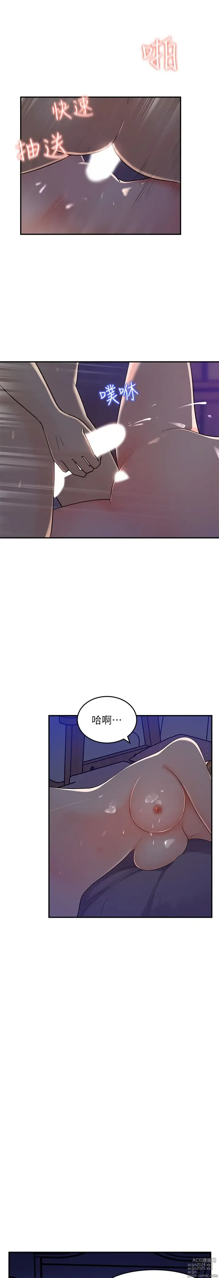 Page 567 of manga 女神收藏清单 1-38 完结