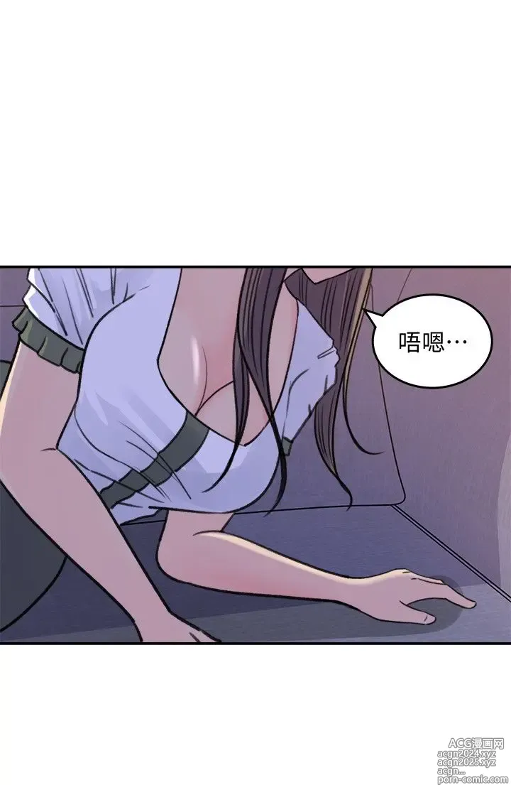 Page 599 of manga 女神收藏清单 1-38 完结