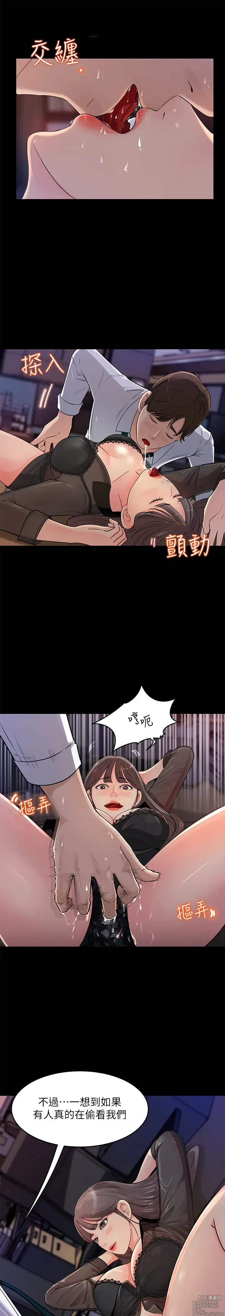 Page 7 of manga 女神收藏清单 1-38 完结