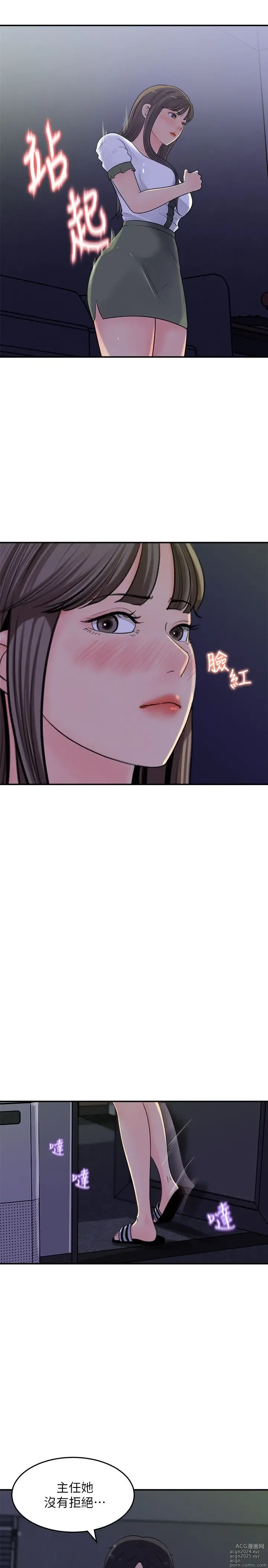 Page 612 of manga 女神收藏清单 1-38 完结