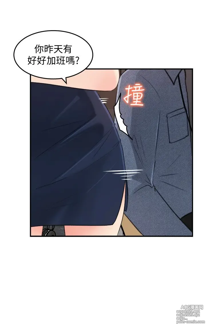 Page 623 of manga 女神收藏清单 1-38 完结