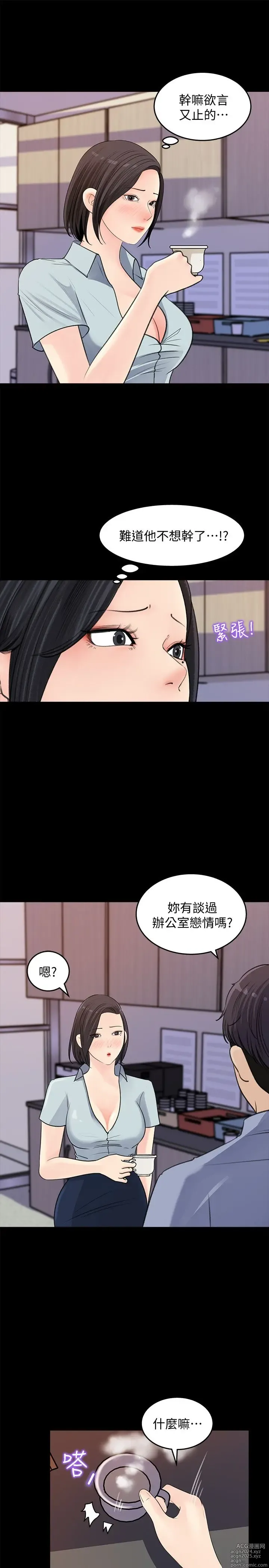 Page 640 of manga 女神收藏清单 1-38 完结