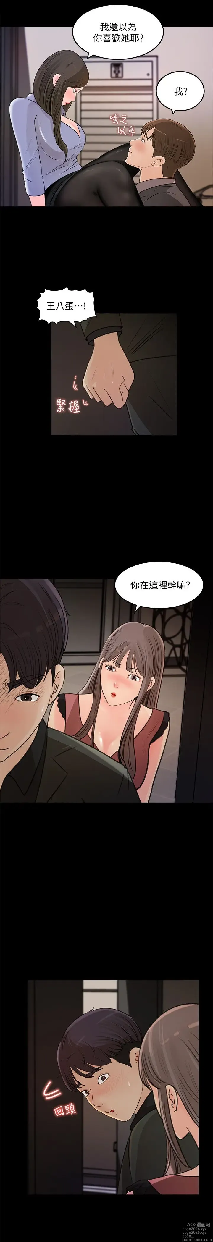 Page 692 of manga 女神收藏清单 1-38 完结