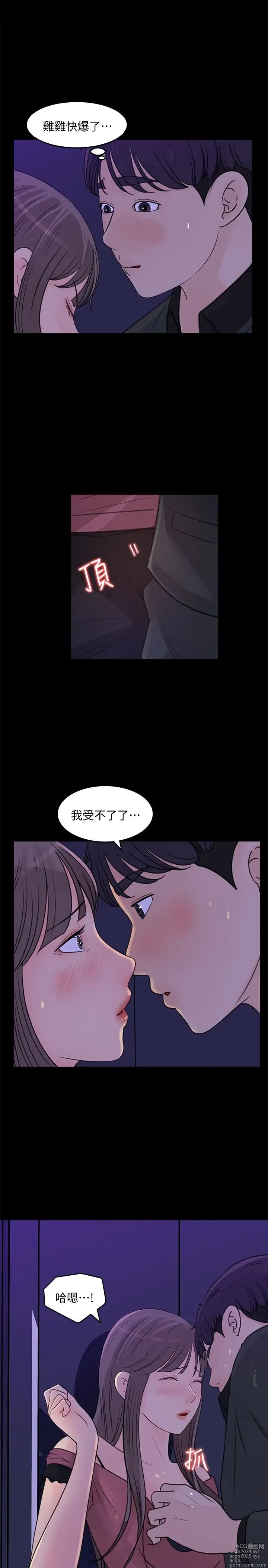 Page 712 of manga 女神收藏清单 1-38 完结