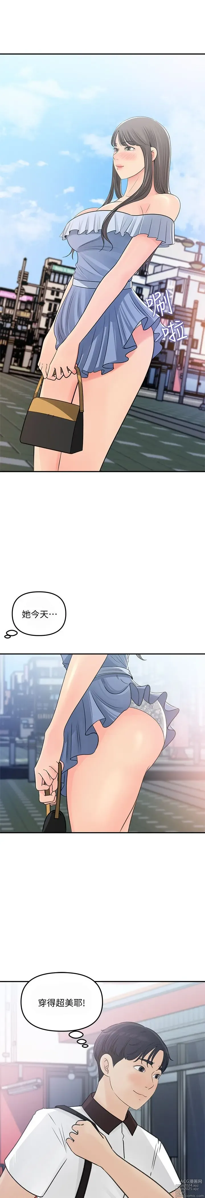 Page 800 of manga 女神收藏清单 1-38 完结