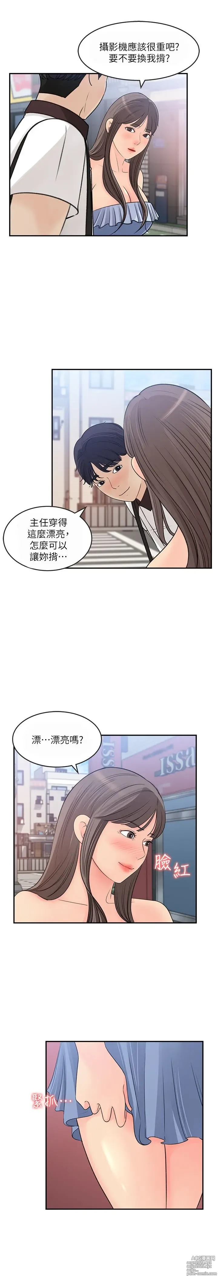 Page 804 of manga 女神收藏清单 1-38 完结