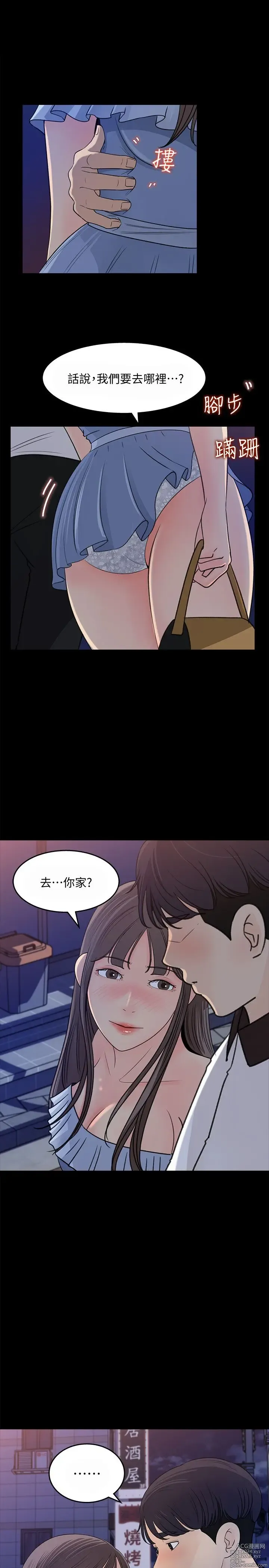 Page 820 of manga 女神收藏清单 1-38 完结