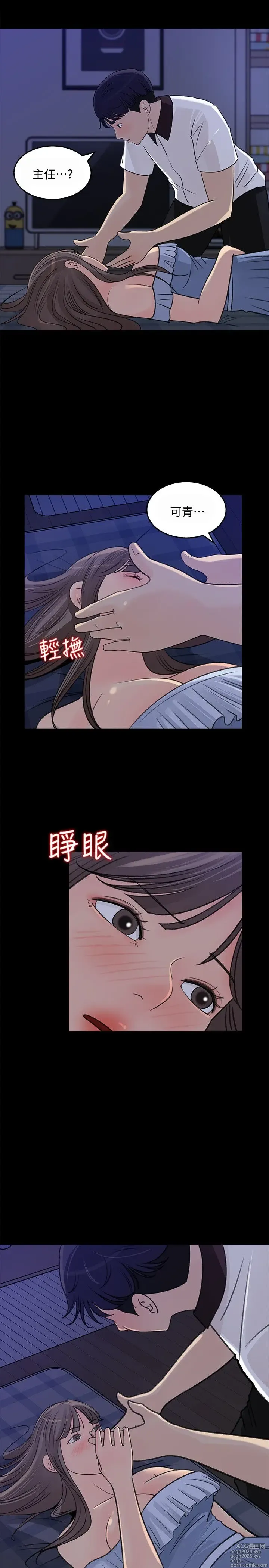 Page 826 of manga 女神收藏清单 1-38 完结