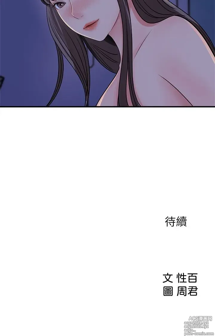 Page 858 of manga 女神收藏清单 1-38 完结