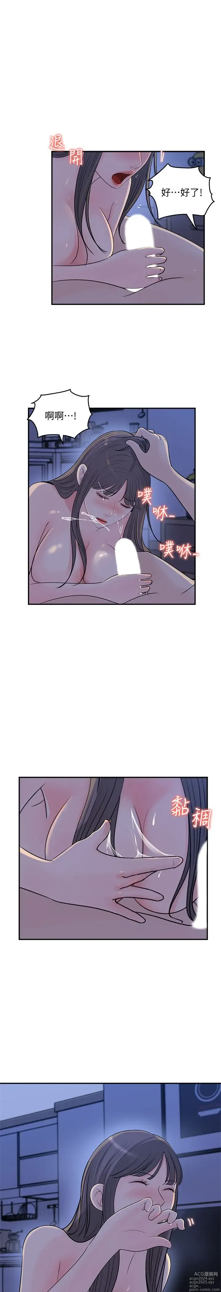 Page 871 of manga 女神收藏清单 1-38 完结