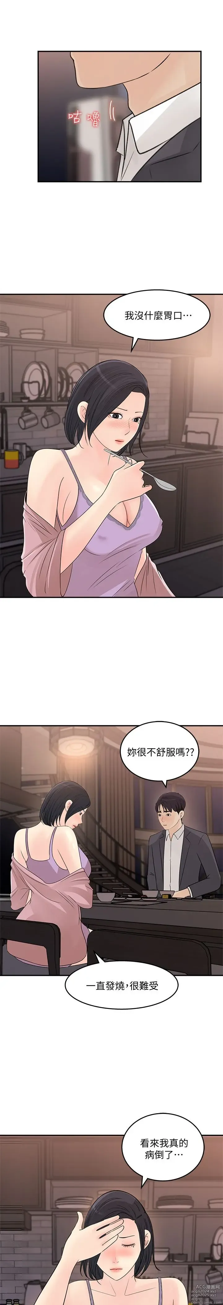 Page 898 of manga 女神收藏清单 1-38 完结