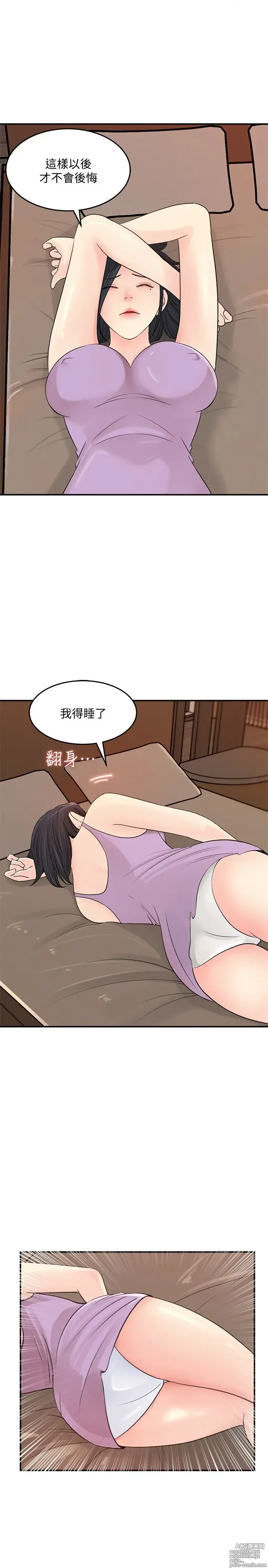 Page 912 of manga 女神收藏清单 1-38 完结